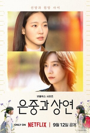 مسلسل انت وكل شيء آخر You and Everything Else الحلقة 2 مترجمة