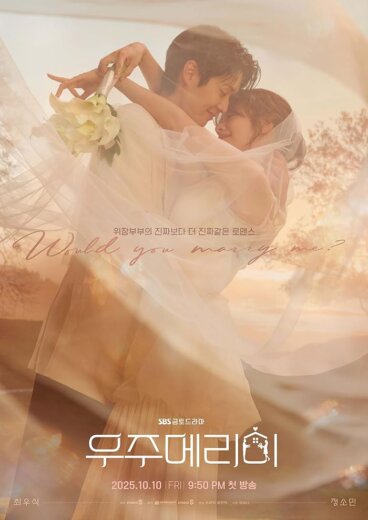 مسلسل هل تتزوجني Would You Marry Me الحلقة 11 مترجمة
