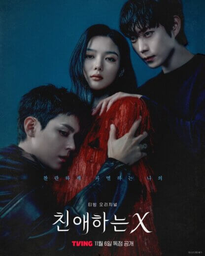 مسلسل عزيزي اكس Dear X مترجم