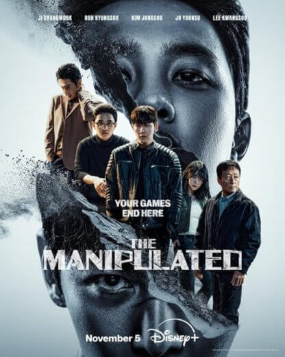 مسلسل المتلاعب به The Manipulated مترجم