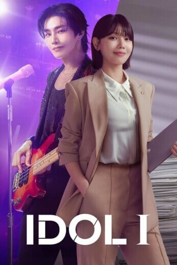 مسلسل محامية النجم المشهور Idol I الحلقة 4 مترجمة