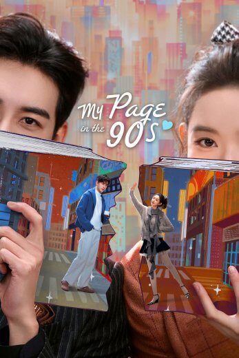 مسلسل صفحتي في التسعينيات My Page in the 90s  الحلقة 11 مترجمة