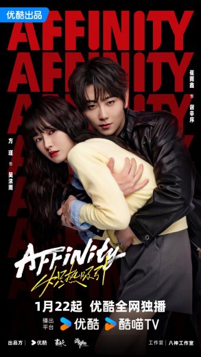 مسلسل الانجذاب Affinity الحلقة 7 مترجمة