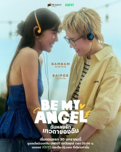مسلسل كوني ملاكي Be My Angel مترجم