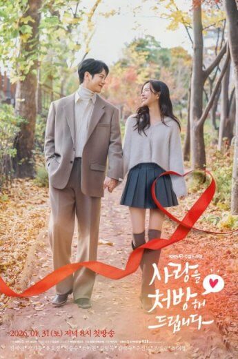 مسلسل وصفة للحب Recipe for Love مترجم