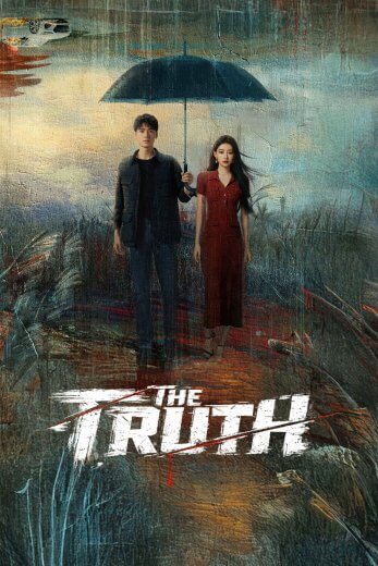 مسلسل الحقيقة The Truth مترجم