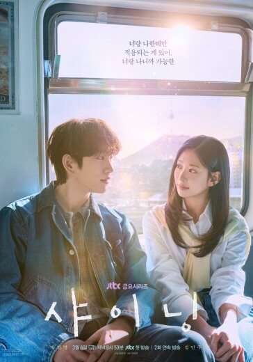 مسلسل حب ساطع Still Shining الحلقة 1 مترجمة