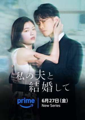 مسلسل تزوجي زوجي اليابان Marry My Husband Japan الحلقة 3 مترجمة