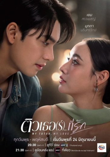 مسلسل معلمي، حبيبي My Tutor, My Love مترجم