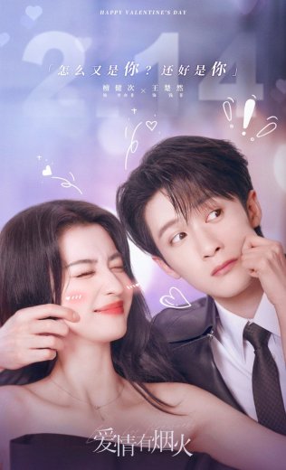 مسلسل الحب له اضواءه المتلألئة Love Has Fireworks الحلقة 7 مترجمة